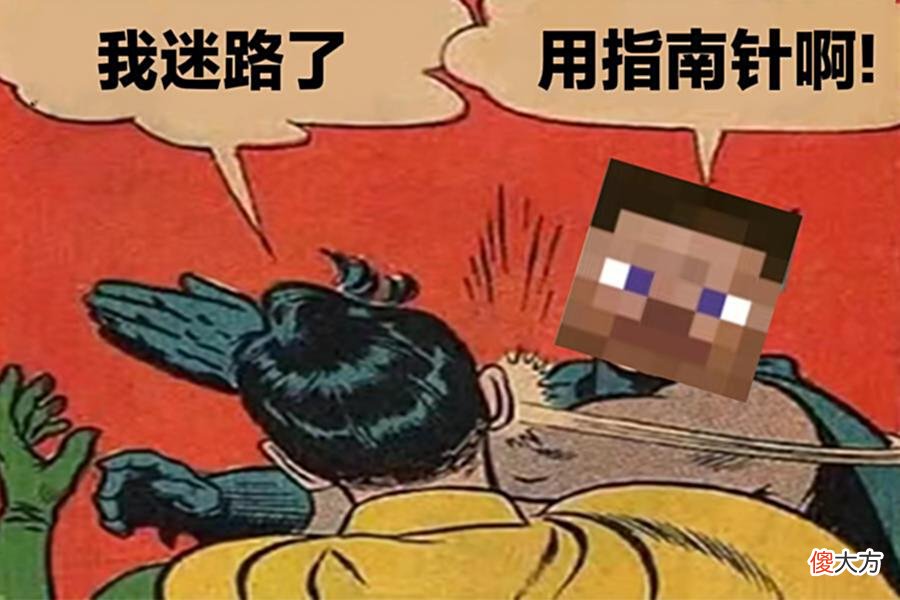【游戏世界】我的世界：经常迷路找不到家？只要学会这三招，走遍天下都不怕