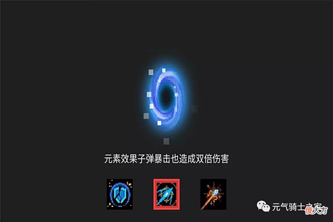 【游戏迷】元气骑士：火焰机枪满配最容易犯的误区，霰弹增加并不是核心技能