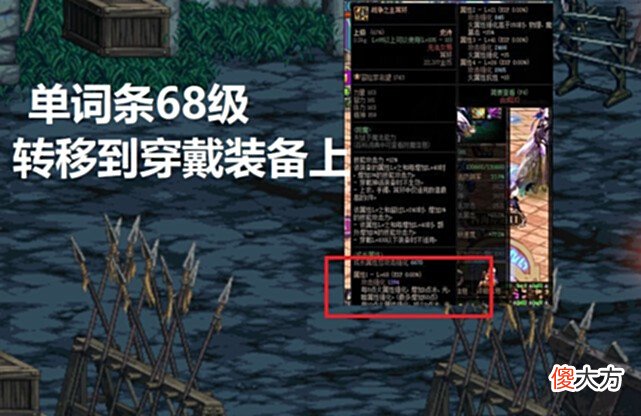 【游戏世界】DNF:巧用属性转移成长,转移高词条