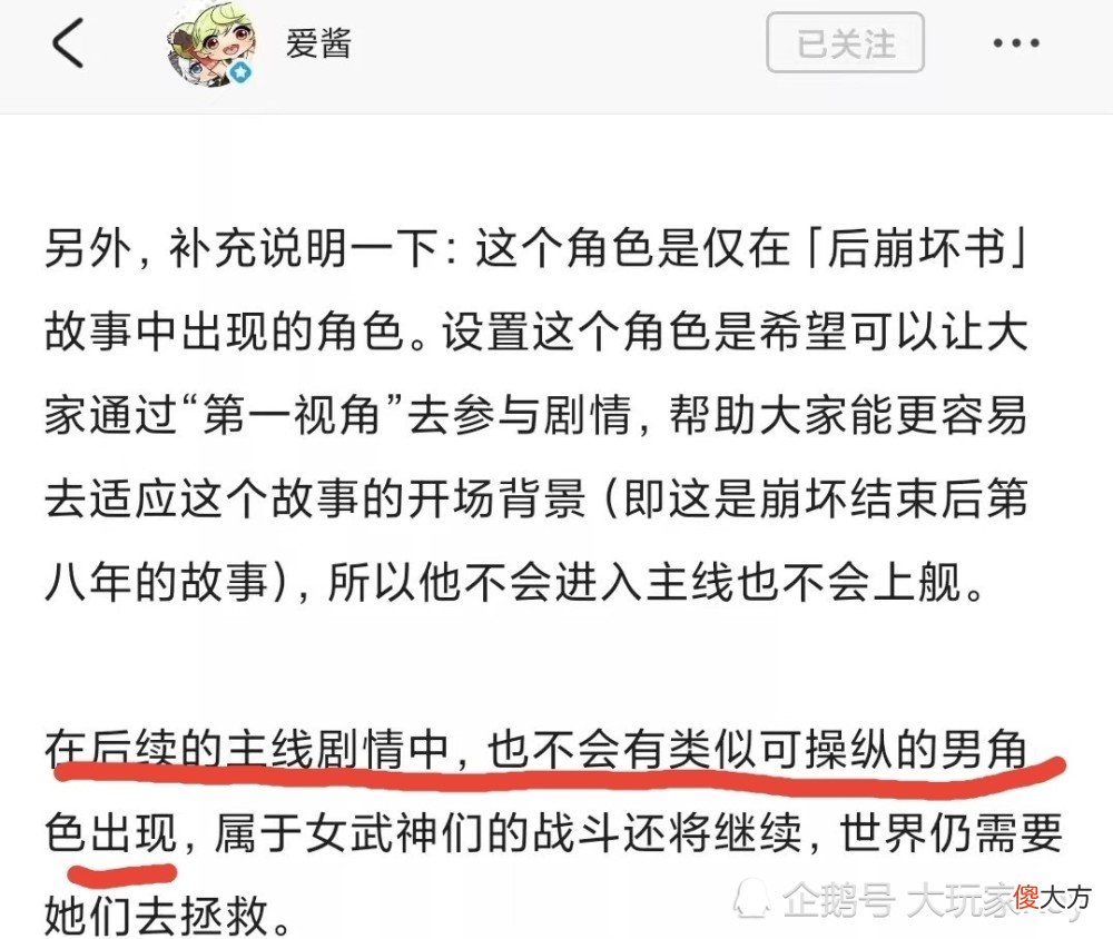 【游戏迷】崩坏三：官方“PUA”玩家？问卷试探玩家态度。