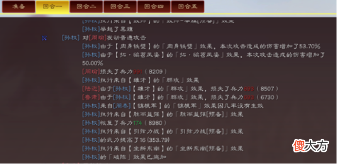 【游戏迷】鸱苕凤姿战法测试，鸱苕凤姿的增势不可挡