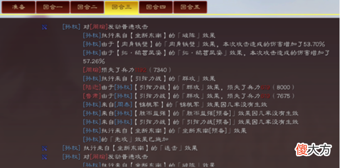 【游戏迷】鸱苕凤姿战法测试，鸱苕凤姿的增势不可挡