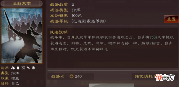 【游戏迷】鸱苕凤姿战法测试，鸱苕凤姿的增势不可挡
