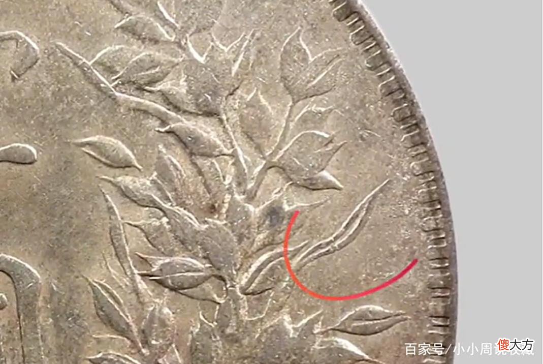 【爱历史】八年造袁大头普通版与其它年份普通版，最直观的4点区别？