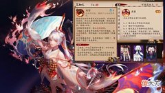 【游戏迷】阴阳师:为什么说不知火二技能满级就废了?