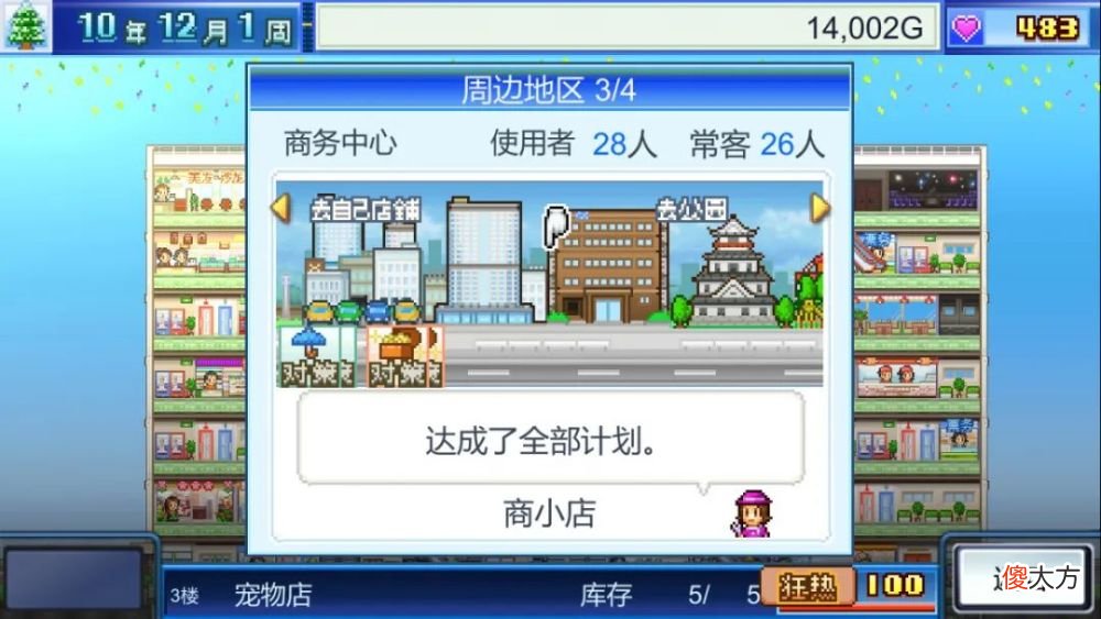 【游戏迷】【今日新游】Steam上架游戏推荐（7月4日）