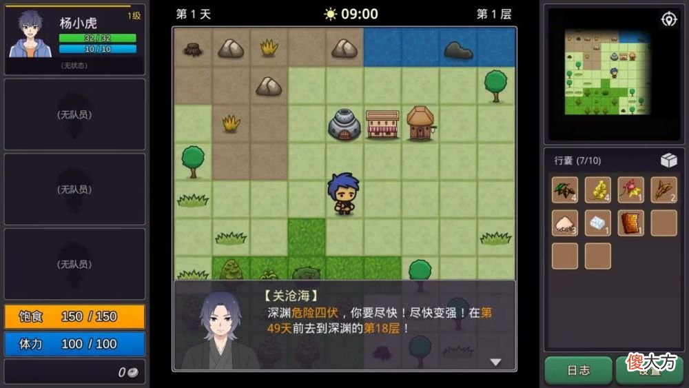 【游戏迷】【诺娃会员游戏】小虎传-大菠萝深渊
