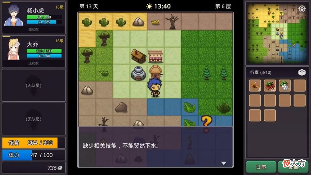 【游戏迷】【诺娃会员游戏】小虎传-大菠萝深渊