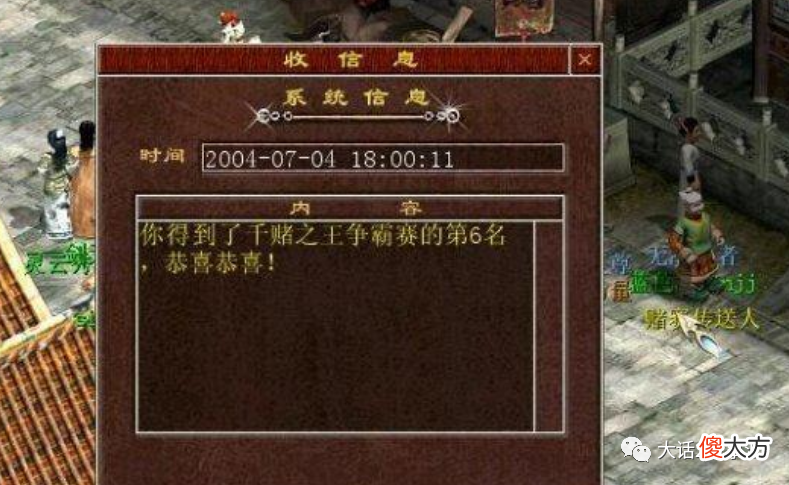【游戏迷】大话西游2：长安桥头种情花，还有老玩家把海龟当作龟丞相来卖