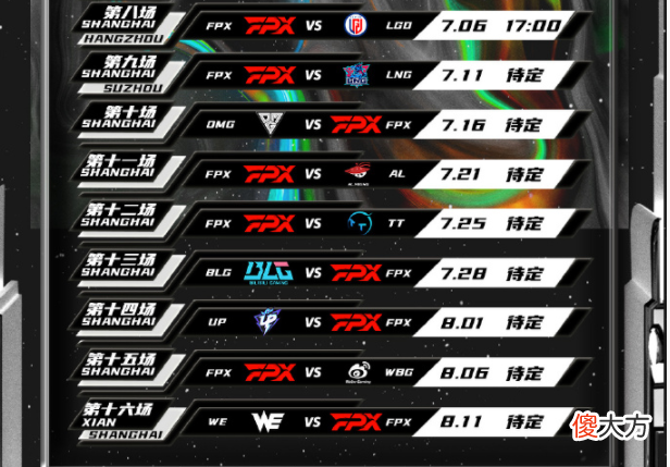 【游戏迷】FPX也开始北伐？状态回暖战胜JDG后，难打的对手仅剩三支！