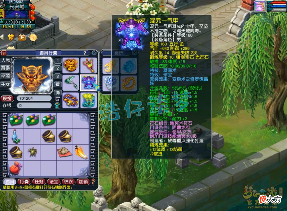 【游戏迷】梦幻西游：175超强服战地府，愤怒6特技加身，带8锻装备打服战？
