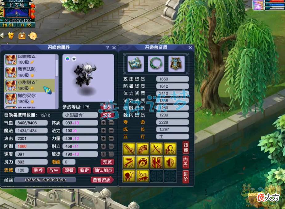 【游戏迷】梦幻西游：175超强服战地府，愤怒6特技加身，带8锻装备打服战？