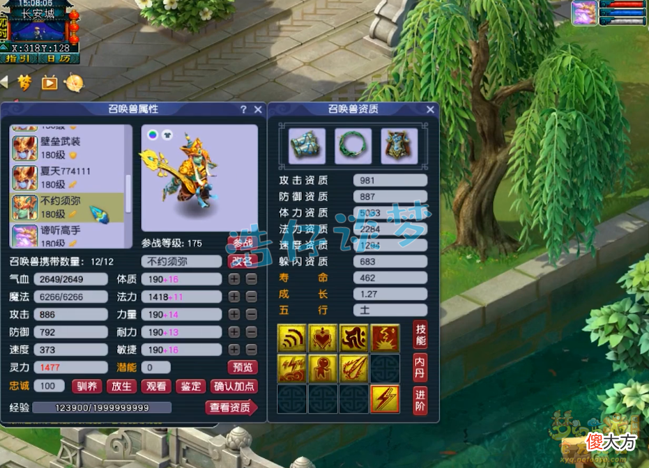 【游戏迷】梦幻西游：175超强服战地府，愤怒6特技加身，带8锻装备打服战？