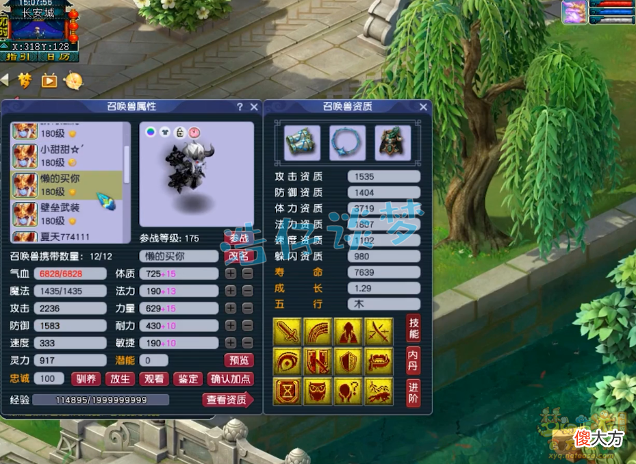 【游戏迷】梦幻西游：175超强服战地府，愤怒6特技加身，带8锻装备打服战？