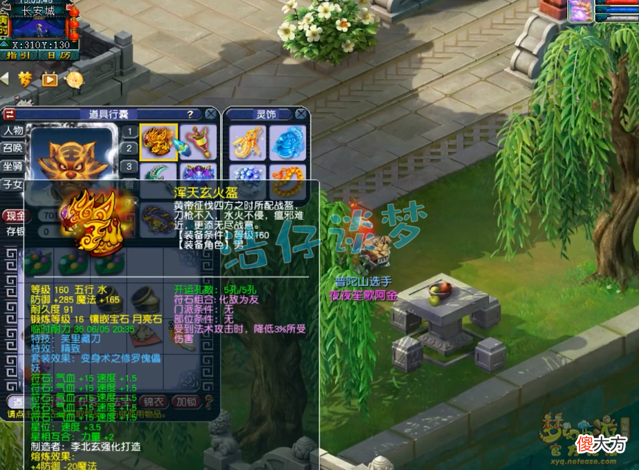 【游戏迷】梦幻西游：175超强服战地府，愤怒6特技加身，带8锻装备打服战？
