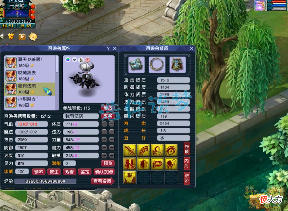 【游戏迷】梦幻西游：175超强服战地府，愤怒6特技加身，带8锻装备打服战？