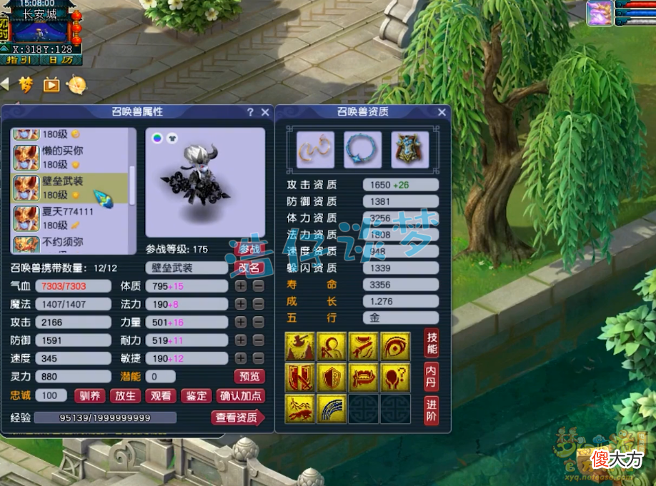 【游戏迷】梦幻西游：175超强服战地府，愤怒6特技加身，带8锻装备打服战？