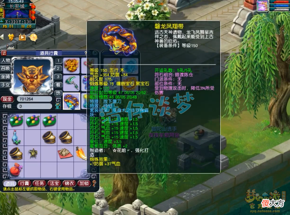 【游戏迷】梦幻西游：175超强服战地府，愤怒6特技加身，带8锻装备打服战？