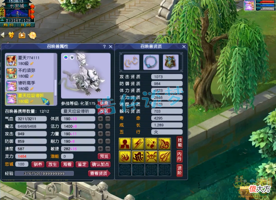 【游戏迷】梦幻西游：175超强服战地府，愤怒6特技加身，带8锻装备打服战？