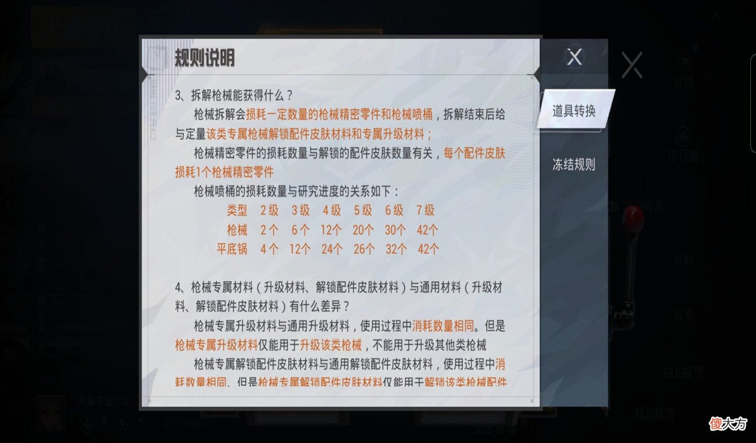 【游戏世界】“吃鸡”迎海啸级更新，光子“良心发现”，新功能节省大量点券！