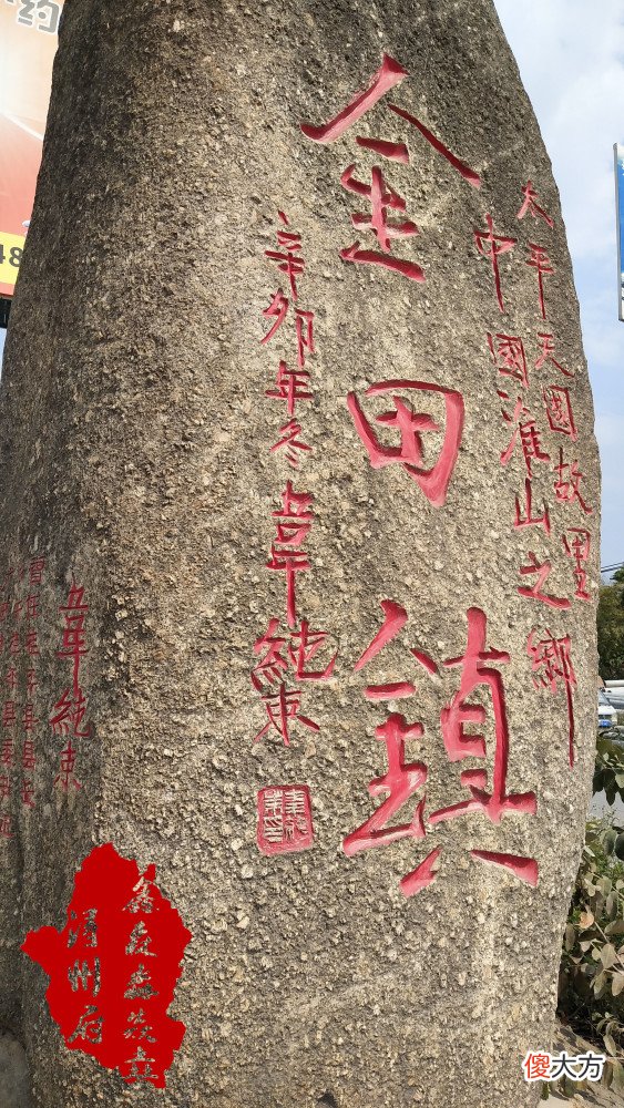 【爱历史】桂平人文：城乡史话之十五——大宣二里（金田，紫荆，垌心）