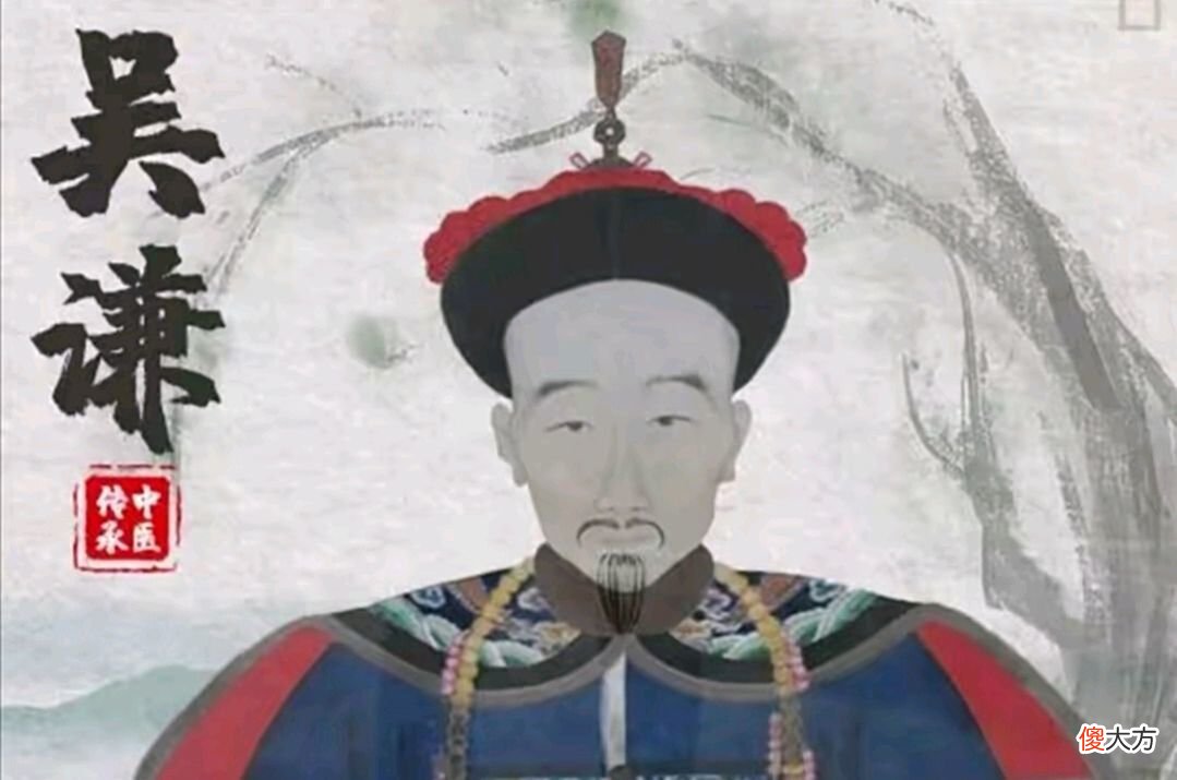 【历史故事】清初名医吴谦，主持编撰的《医宗金鉴》，成为太医院必学教材