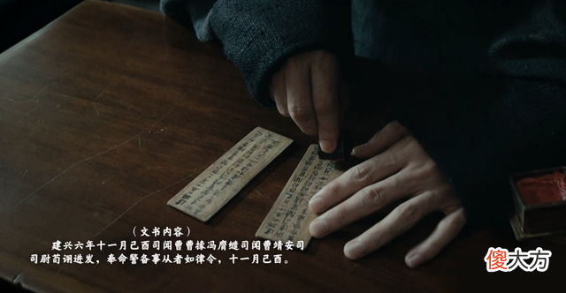 【爱历史】《风起陇西》热播：三国写字用竹简？