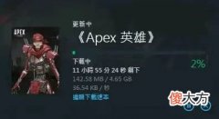 【游戏世界】apex英雄下载慢怎么办？一招教你快速解决