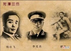 【历史故事】钱壮飞与李克农设“美人计”，成功拿到密码本，掌握绝密情报