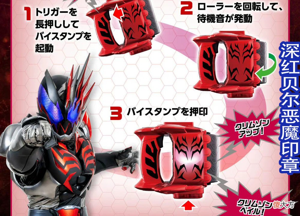 【游戏迷】Destream驱动器发售，能变身两位假面骑士？还能变贝尔