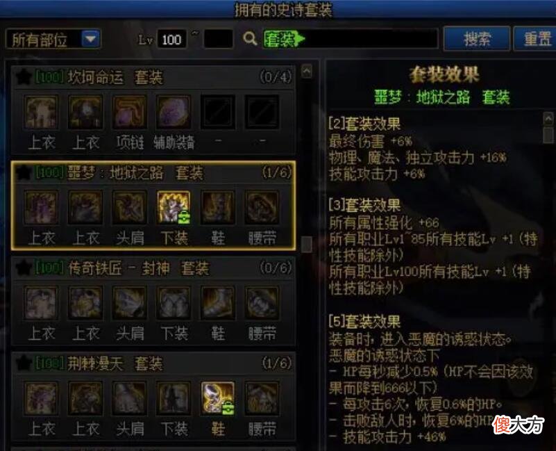 【游戏迷】dnf这版本怎么样？单刷比较舒服