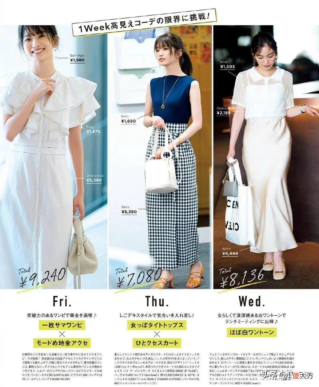 【就爱时尚】日本妈妈才是中年人学习的模板，跟着她的节奏来，省时省钱还优雅