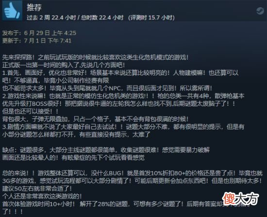 【游戏迷】《fobia-st.dinfnahotel》获得89%好评率