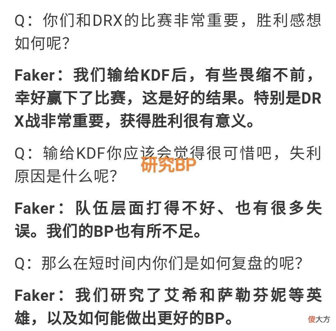 【游戏世界】“可以击败Gen的Chovy”，Faker采访被吐槽，赛前记得吃好香蕉