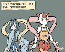 【游戏世界】非人哉：善财看到龙女感冒了，哪吒：我看你照顾了个寂寞