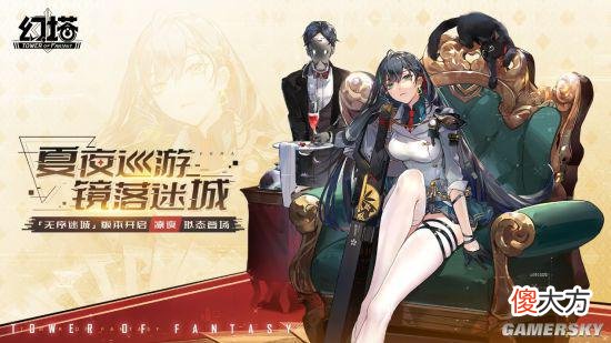 【游戏迷】《幻塔》2.1版本将于7月8日开启，直播展示了凛夜