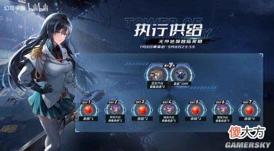 【游戏迷】《幻塔》2.1版本将于7月8日开启，直播展示了凛夜