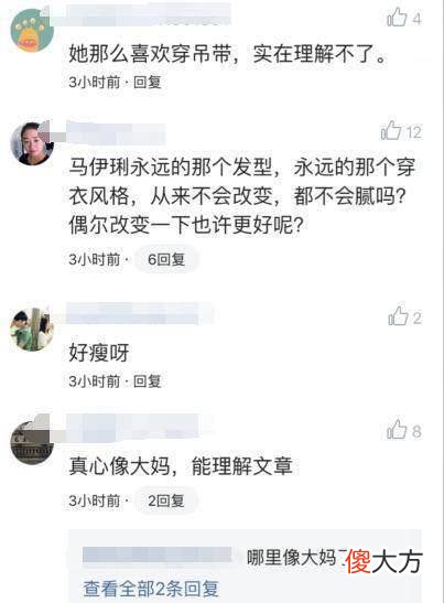 【时尚一点】马伊琍给小女儿买自行车，穿着依然很随意