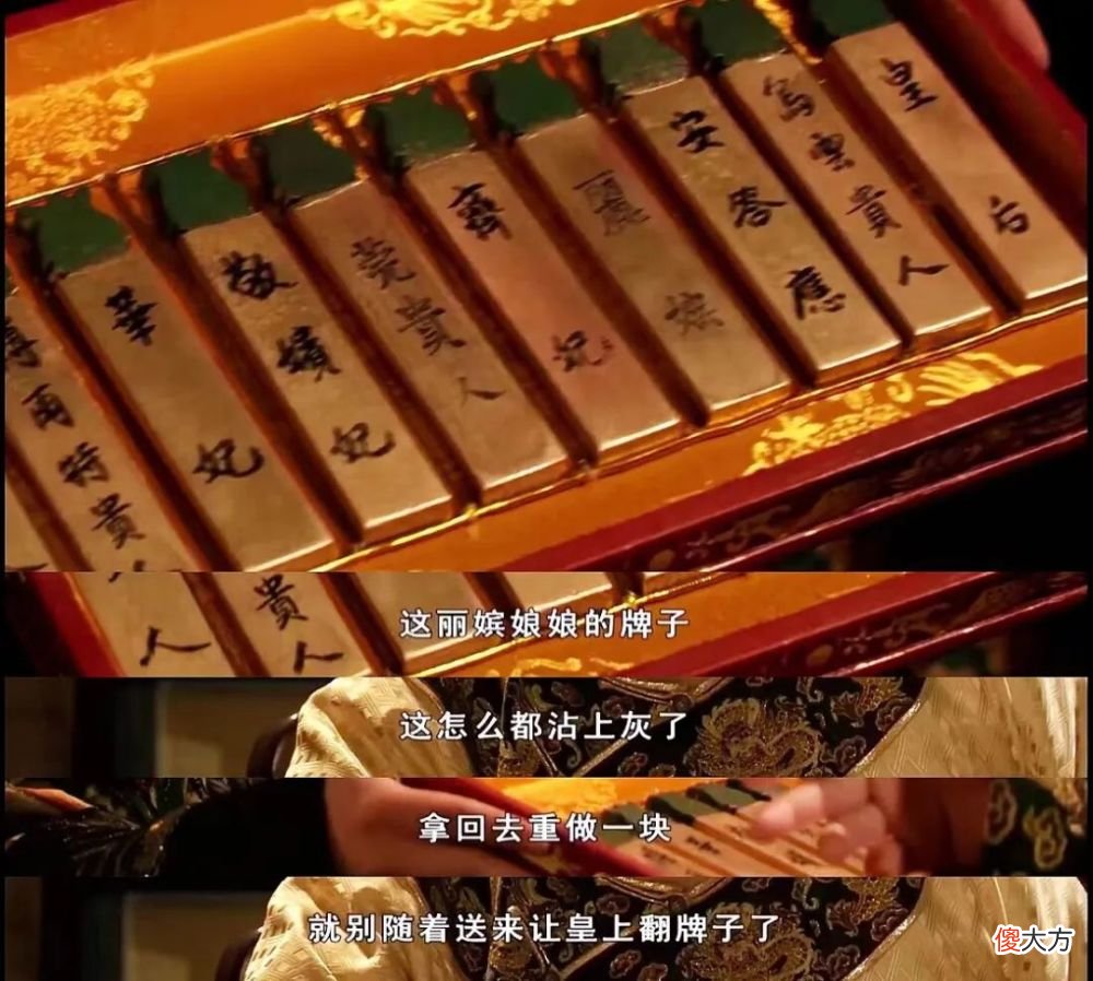 【历史故事】《甄嬛传》：丽嫔去看太后，为什么反被四大爷记恨