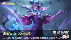 【游戏迷】后羿机甲皮肤即将上线？下半年还有5款射手皮肤！