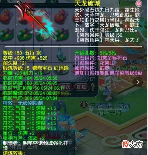 【游戏世界】梦幻西游：为了稳定装备价值，减少符石的消耗，玩家提出了这些建议