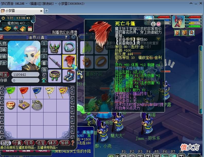【游戏世界】梦幻西游：为了稳定装备价值，减少符石的消耗，玩家提出了这些建议