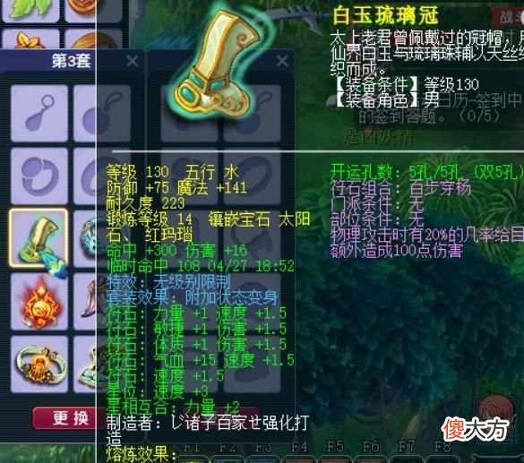 【游戏世界】梦幻西游：为了稳定装备价值，减少符石的消耗，玩家提出了这些建议