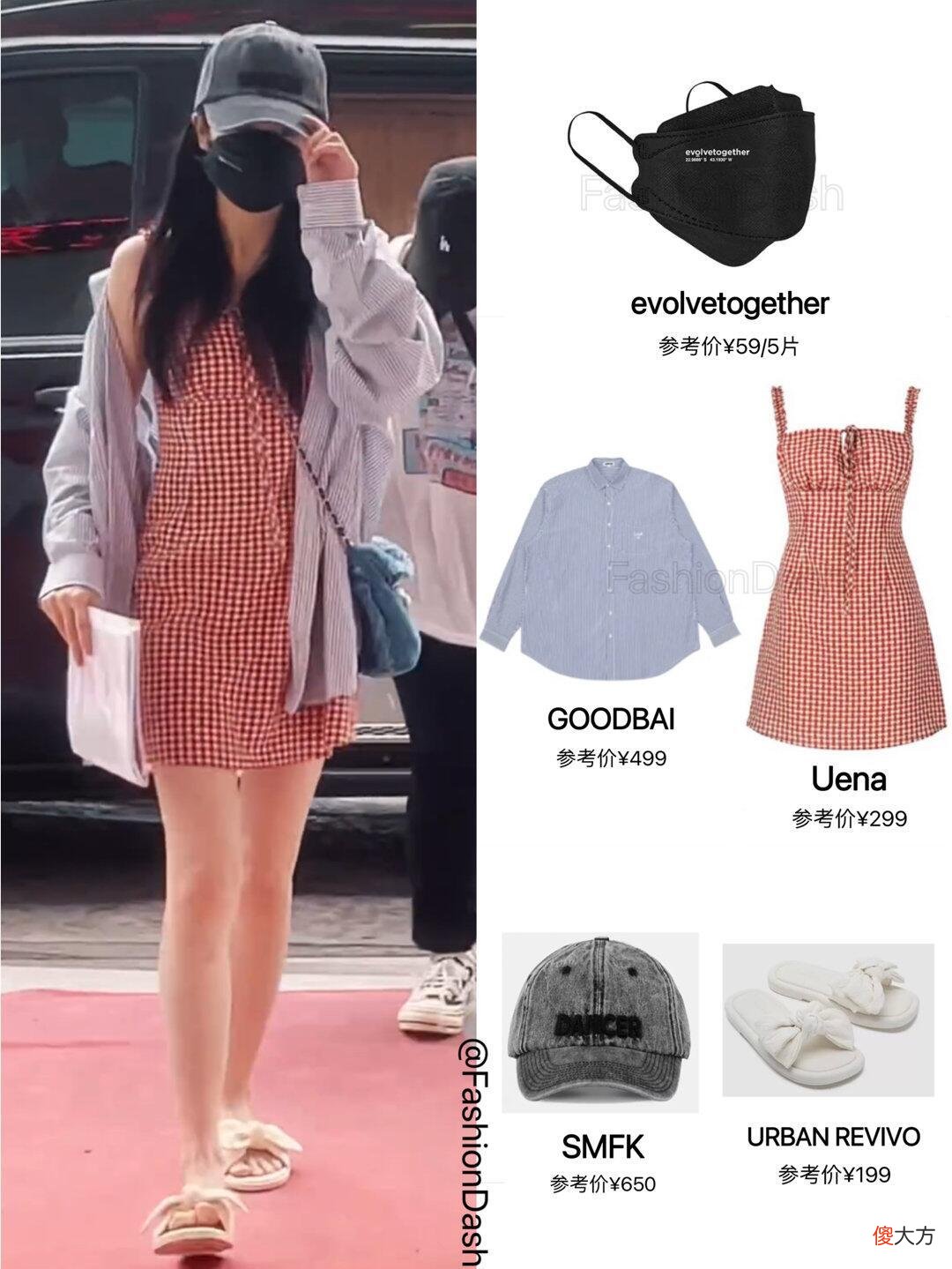【时尚一点】被白鹿的私服圈粉了，穿搭时髦又高级，适合大部分女生