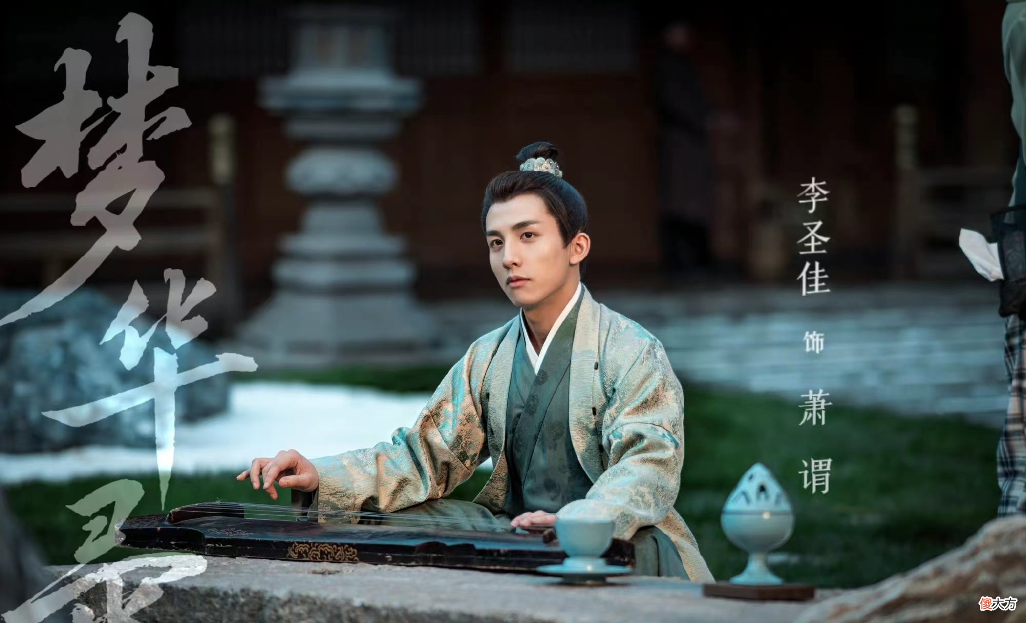 【爱历史】《梦华录》番外：宋引章和亲嫁皇子，高慧和他一眼万年