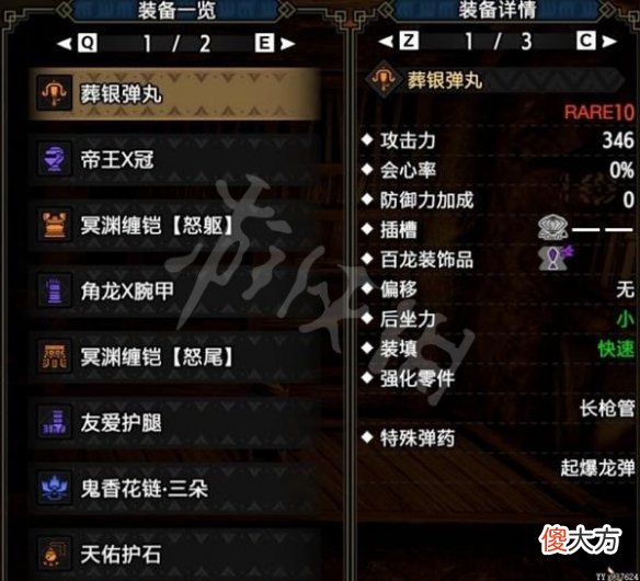 怪物猎人崛起轻弩如何开荒_曙光贯通轻弩开荒配装介绍