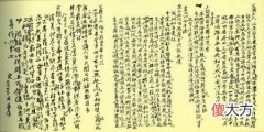 【爱历史】上海图书馆收藏《海军大事记》