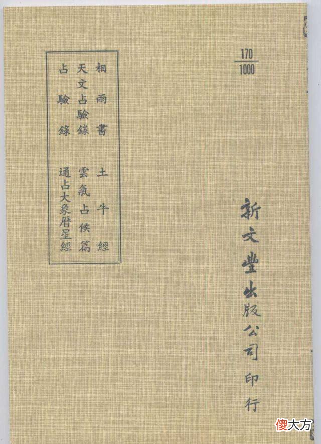 【历史故事】古人是如何判断天气的？