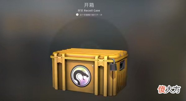 CSGO| CSGO新箱子recoil case奖励有哪些？2022recoil武器箱奖励全一览