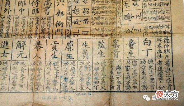 【爱历史】《升官图》游戏为何风靡整个大清?引发全民狂热参与